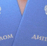 Жительницу Новозыбкова оштрафовали за липовый диплом - Vbryanske.Com