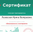 «Урок цифры» - Брянский базовый медицинский колледж