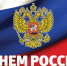 Борис Пайкин и Сергей Антошин поздравили брянцев с Днем России - БрянскToday.Ru