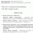 Объединение преподавателей истории в вузах России - БГИТУ