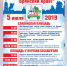 В Брянской области пройдут праздничные мероприятия, посвященные 75-летию со дня образования региона - Администрация области