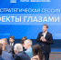 Фото: ER.RU - Единая Россия