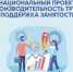 Первые 3 Брянских предприятия начнут повышать производительность труда - Газета Деснянская правда