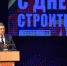 В Брянске состоялось торжественное мероприятие, посвященное Дню строителя - Администрация области