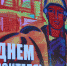 Чествуем брянских строителей - Bryansk032.ru