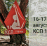 XXXII фестиваль авторской песни пройдет на берегу Десны - Брянская Учительская газета