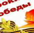Группа компаний «Просвещение» на страже исторической памяти Общенациональный образовательный интегратор поддержал акцию «Уроки Победы» - Vbryanske.Com