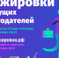 Проект «Профстажировки» - БГУ им. академика И.Г. Петровского