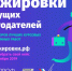 Стартовал конкурс студенческих работ проекта «Профстажировки 2.0». Приглашаем обучающихся и преподавателей присоединиться к проекту - БФ РАНХиГС