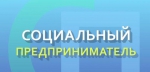 В университете стартовала программа «Социальный предприниматель»