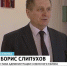 Главой администрации Суземского района избрали Бориса Слипухова - БрянскToday.Ru