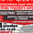 Брянск. Митинг «За права трудового народа!» пройдёт 14.12.2019 в 11:00 у ДК им. Медведева - КПРФ