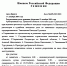Решение Арбитражного суда Брянской области по делу №А09-6521/2018 - Арбитражный суд