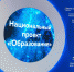 Профессорско-преподавательский состав университета повышает квалификацию - БГУ им. академика И.Г. Петровского