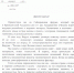 14 01 2020 medvedev - БФ РАНХиГС