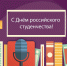 С праздником! - ТПП