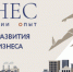 Обязательное российское программное обеспечение. Изучаем судебную практику по трудовым спорам. Осваиваем новую форму СТД-Р. Сдаем отчетность УСН 2020 - ТПП