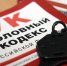 Брянца осудят за кражу дрели из ремонтируемой квартиры - БрянскToday.Ru