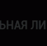 Школьная неделя высоких технологий и технопредпринимательства: образование – самый возобновляемый ресурс - Департамент образования