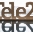 Tele2 подвела итоги 2019 года: чистая прибыль выросла на 145% - Газета Брянские новости