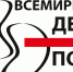 12.03.2020 - Всемирный день почек - ГАУЗ БГП №4