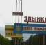 Нажмите для предварительного просмотра изображения - БрянскToday.Ru