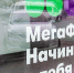 За четвертый квартал 2019 года МегаФон нарастил выручку на 5,4% - Газета Брянские новости