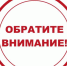 Внимание! Изменения в работе с объявлениями! - Газета Деснянская правда