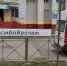 Брянцы оригинально поблагодарили врачей за борьбу с коронавирусом - Газета Брянские новости