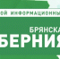 В студии «Брянской Губернии» обсудят насущные школьные вопросы - БрянскToday.Ru
