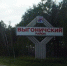 Памятниками в Выгоничском районе заинтересовалась прокуратура - Брянская улица