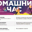Интересные встречи в рамках онлайн-марафона «Домашний час» Минпросвещения России продолжаются - Департамент образования