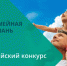 Новозыбковский центр «Мечта» победил на конкурсе «Семейная Гавань» - БрянскToday.Ru