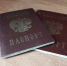 88 паспортов с начала года получили осужденные, отбывающие наказание в исправительных учреждениях Брянской области - УФСИН