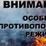 В брянских лесах введён особый противопожарный режим - Газета Деснянская правда