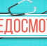 На Брянщине временно приостановлено проведение диспансеризации и профилактических медосмотров - Брянская Учительская газета