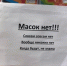 Бизнес на беде. Нехватка масок во время коронавируса. «Надежда России» приходит на помощь - КПРФ