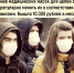 Масочный режим введён для защиты граждан или ради получения выгоды от продажи? - КПРФ