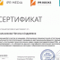Профессорско-преподавательский состав кафедры Р и ИЯ принял участие в вебинаре - БГИТУ