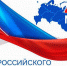 Поздравления с профессиональным праздником - Днем российского предпринимательства! - Уполномоченный по защите прав предпринимателей