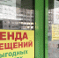 В Брянске резко снизилась стоимость аренды - Газета Брянские новости