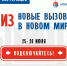 25 и 26 июня состоится международная онлайн-конференция по стандартизации, оценке соответствия и применению средств индивидуальной защиты - Администрация