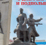 С ДНЁМ ПАРТИЗАН И ПОДПОЛЬЩИКОВ! (0) - Avto-32.Ru