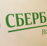 Сбербанк разработал маркетплейс для застройщиков - Газета Брянские новости