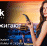 Киноманом может стать каждый — абонемент видеосервиса Wink делает кино доступнее - Газета Брянские новости