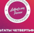 Брянцы представят регион в полуфинале конкурса «Доброволец России — 2020» - Брянская Учительская газета