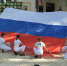 Под флагом России - Газета Деснянская правда