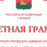 В Брянске наградили грамотами 19 рабочих и 4 судебных приставов - Газета Брянские новости