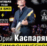 Брянск открывает концертный сезон проектом Симфоническое КИНО - БрянскToday.Ru