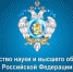 Видеопоздравление Министра науки и высшего образования Российской Федерации Валерия Николаевича Фалькова - БГИТУ